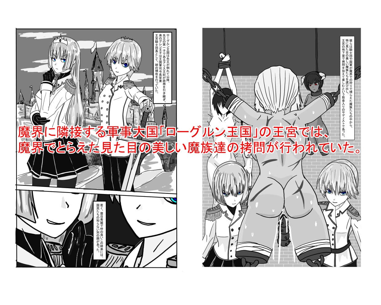 亡国王女の末路 サンプル画像 2