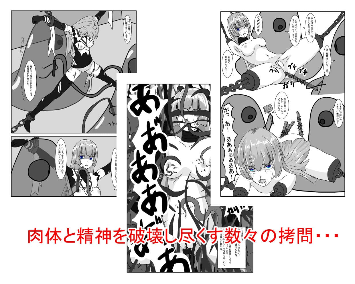 亡国王女の末路 サンプル画像 4