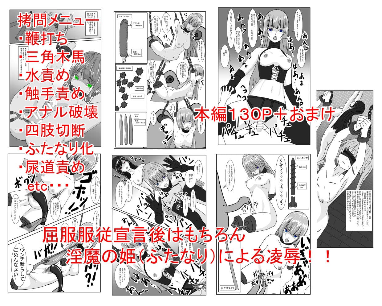 亡国王女の末路 サンプル画像 6