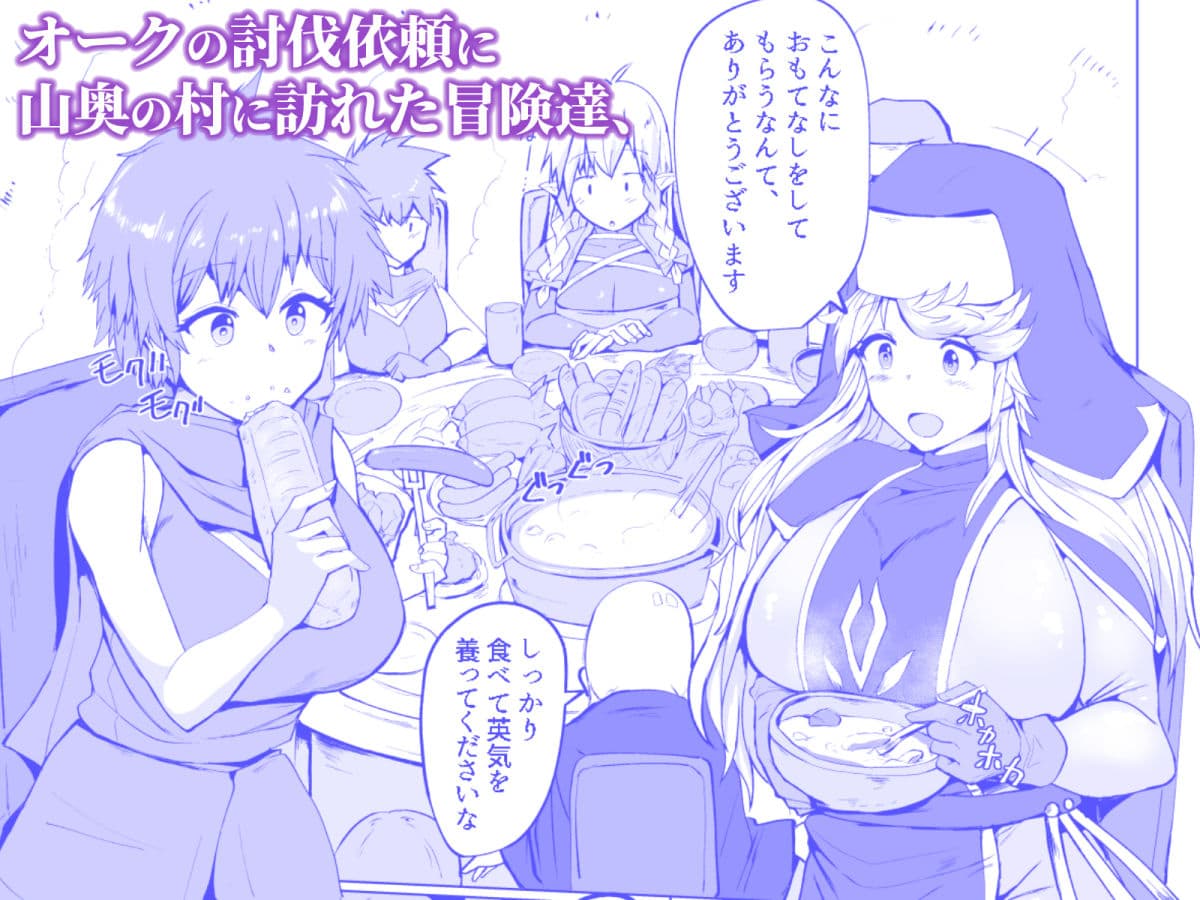 フタナリに堕ちる冒険者達と魔物達の宴 サンプル画像 2