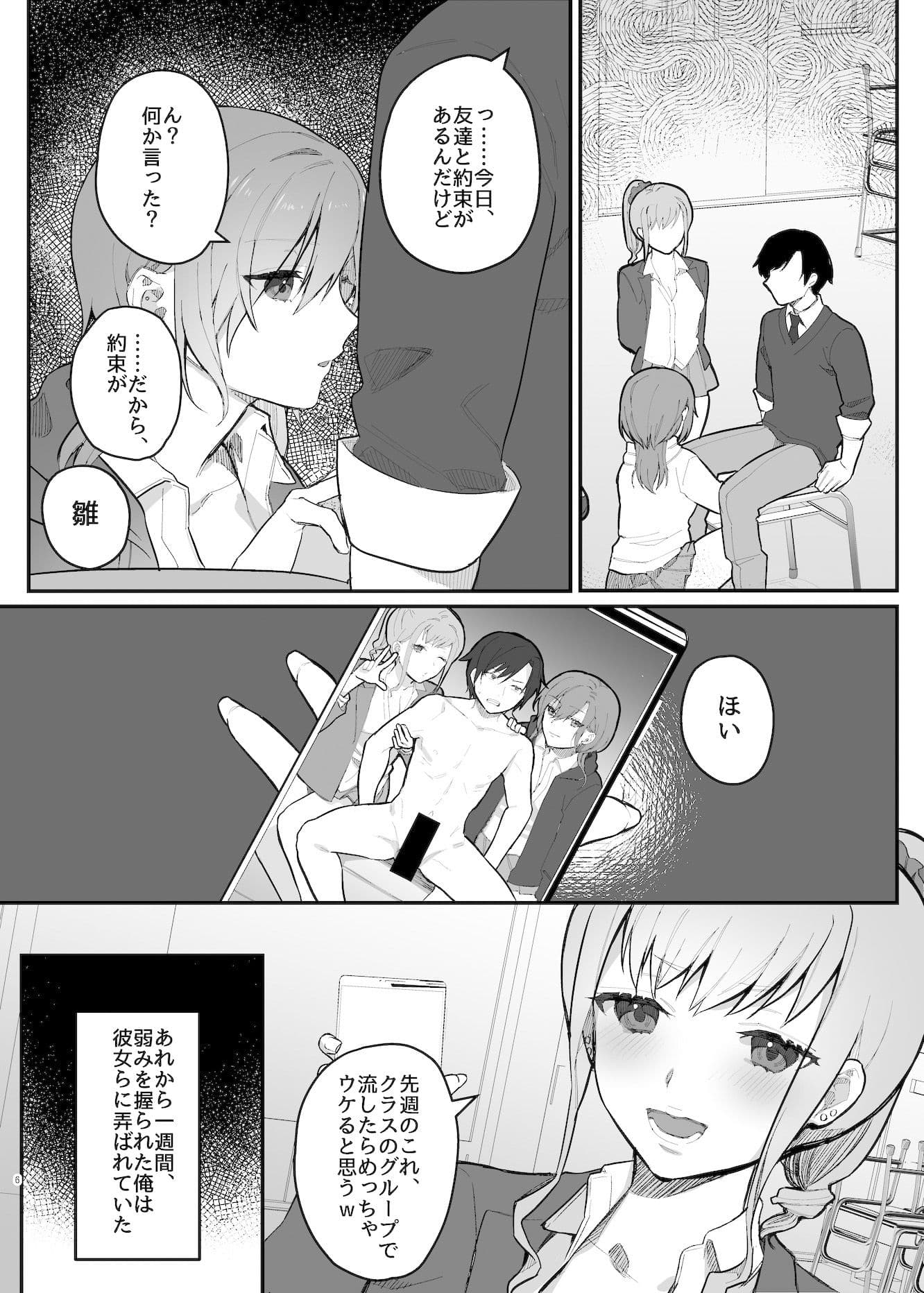 私、あんたのことが好きなんだけど！ サンプル画像 6