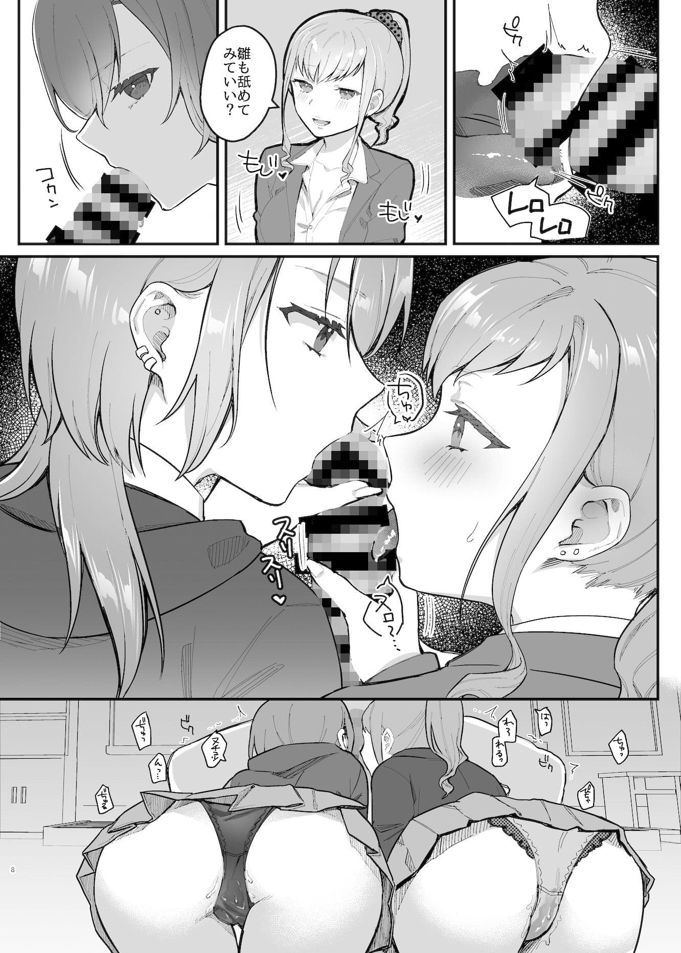 私、あんたのことが好きなんだけど！ サンプル画像 8