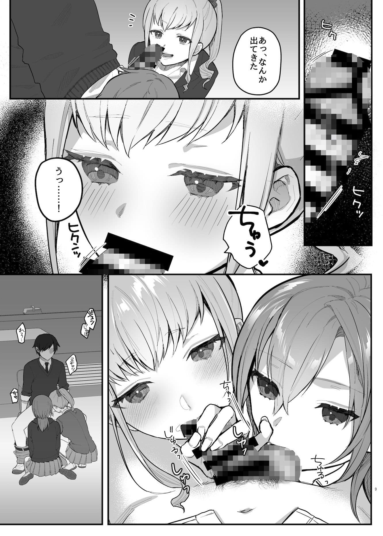 私、あんたのことが好きなんだけど！ サンプル画像 9