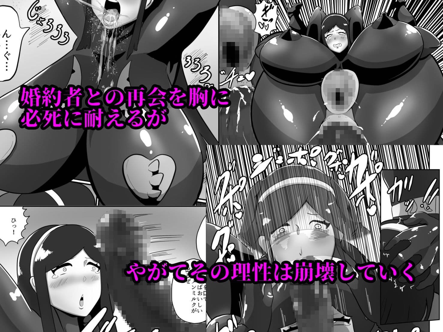 箱入令嬢戦闘員『彩芽』〜狙われたヒーローの婚約者〜 サンプル画像 4