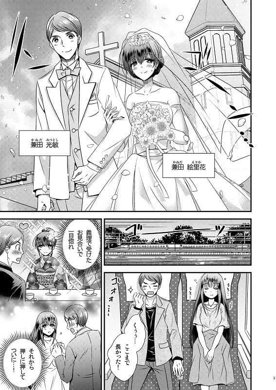 性転換ハネムーン サンプル画像 1