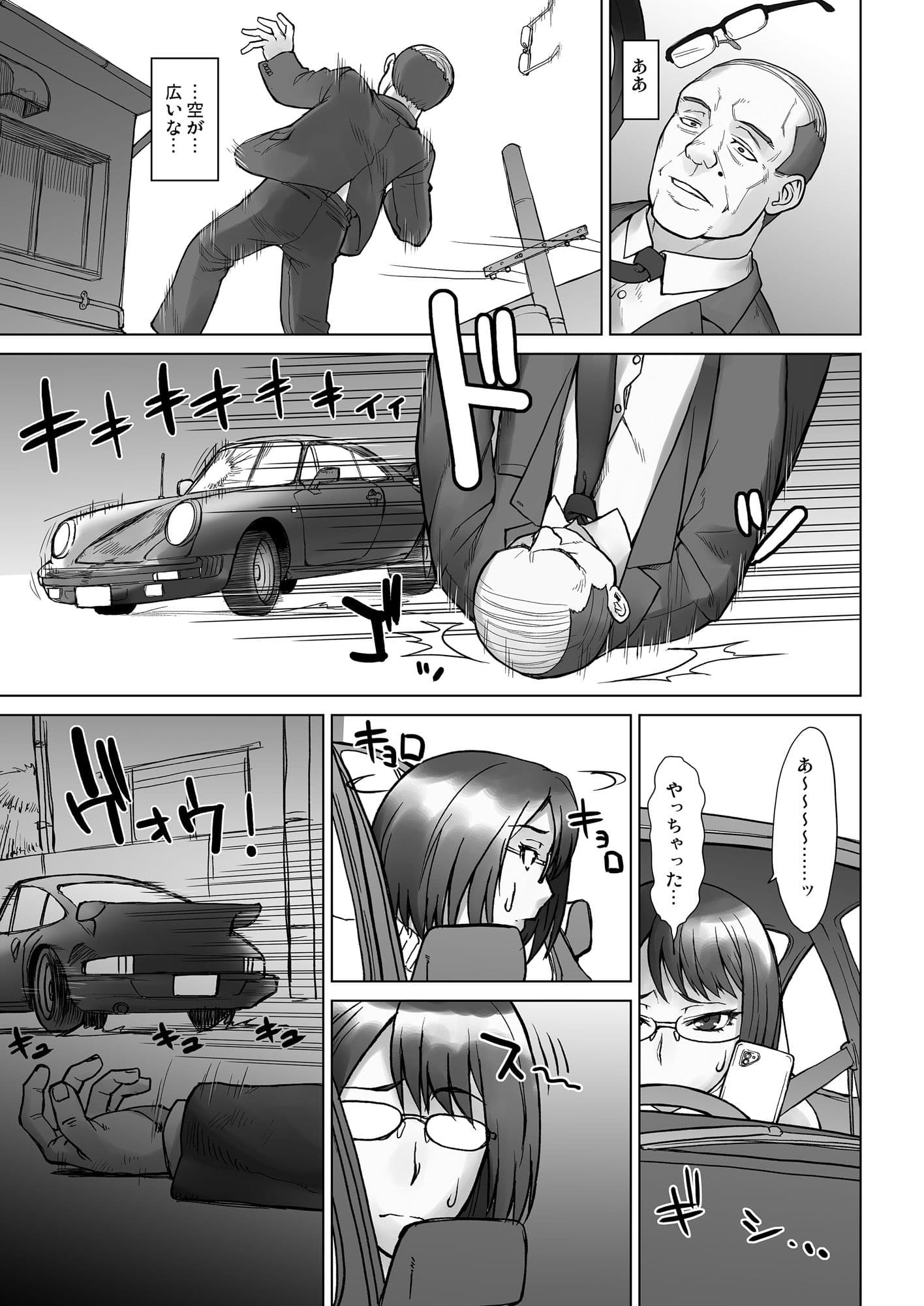 社長夫人しずかvsデカチンおじさん サンプル画像 1