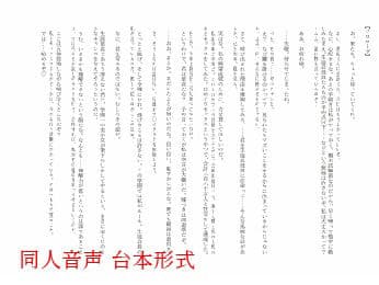 【台本】高飛車ビッチな生徒会長を分からセックスで恋人堕ちさせてみた サンプル画像 2