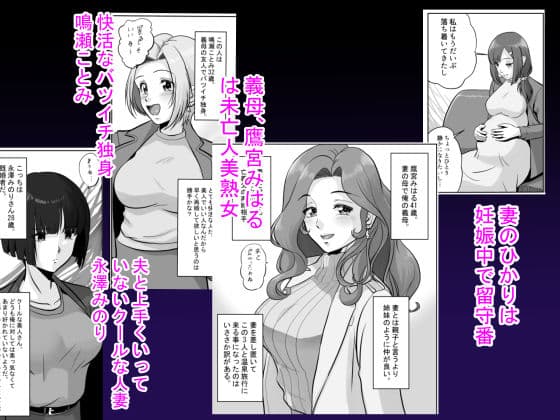 淫ら義母達と生ハメ不倫温泉 サンプル画像 2