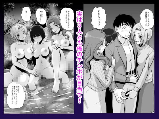 淫ら義母達と生ハメ不倫温泉 サンプル画像 4