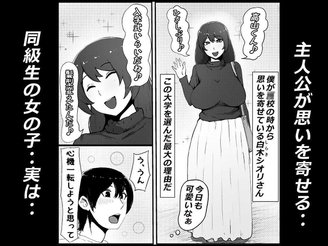 僕の彼女がチャラ男先輩のデカチンでよがりまくってた話 サンプル画像 1