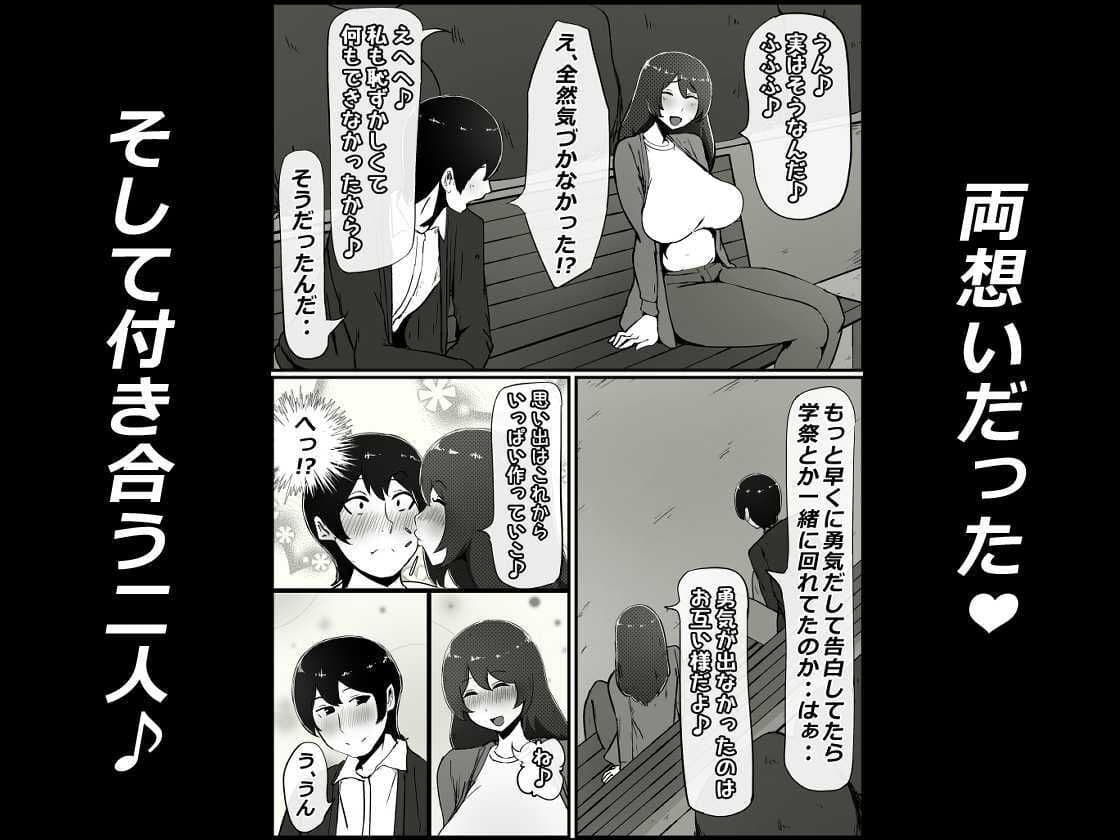 僕の彼女がチャラ男先輩のデカチンでよがりまくってた話 サンプル画像 2