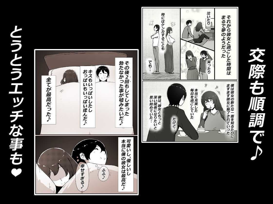 僕の彼女がチャラ男先輩のデカチンでよがりまくってた話 サンプル画像 3