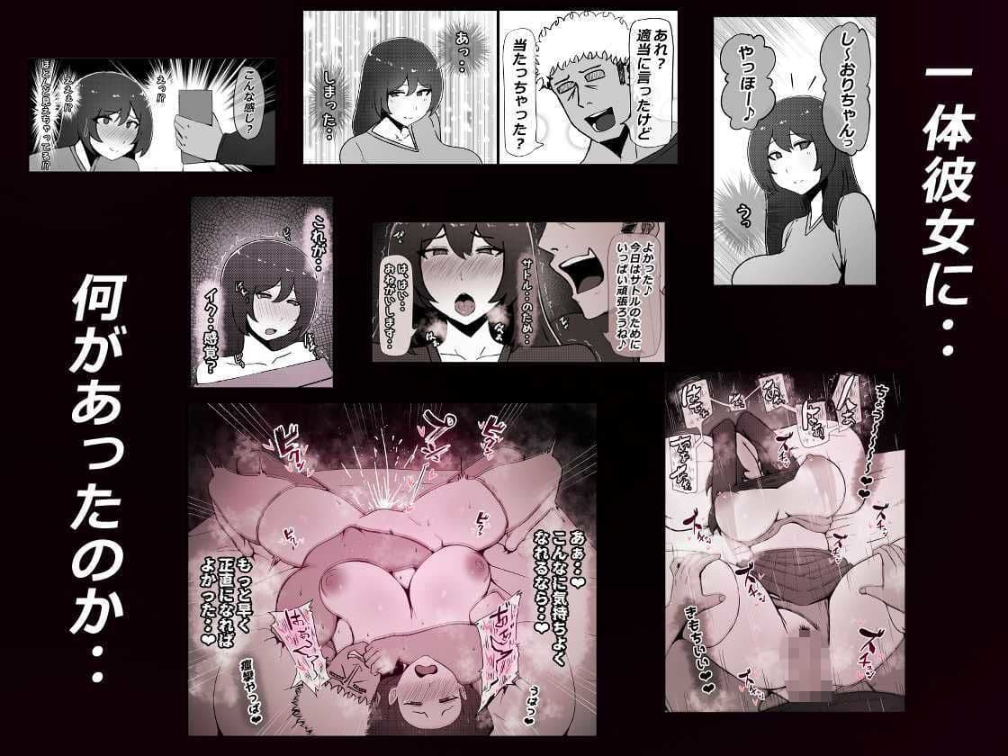 僕の彼女がチャラ男先輩のデカチンでよがりまくってた話 サンプル画像 6