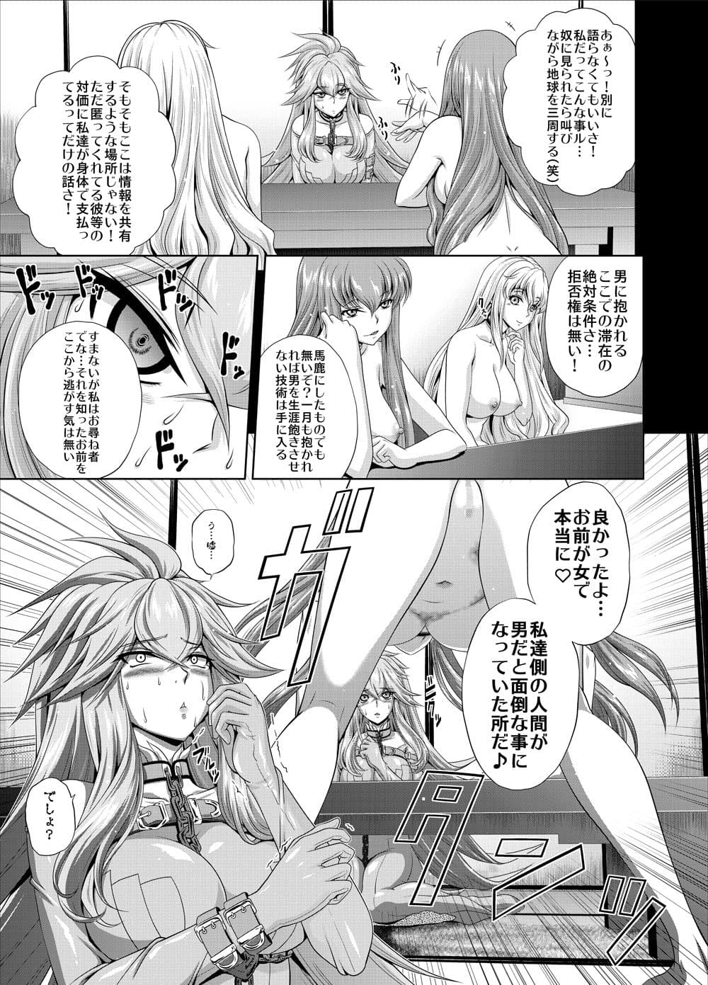 C2lemon@Max4 サンプル画像 2