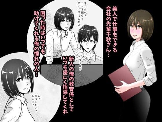 あこがれのセンパイ！ サンプル画像 1