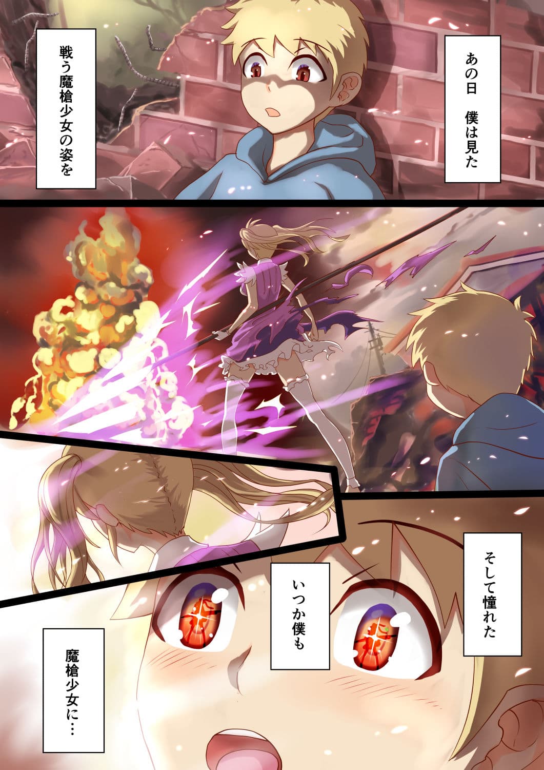 魔槍戦記ミライ 〜魔槍少女になりたい男の娘の前立腺 魔蟲調教した結果〜 サンプル画像 1