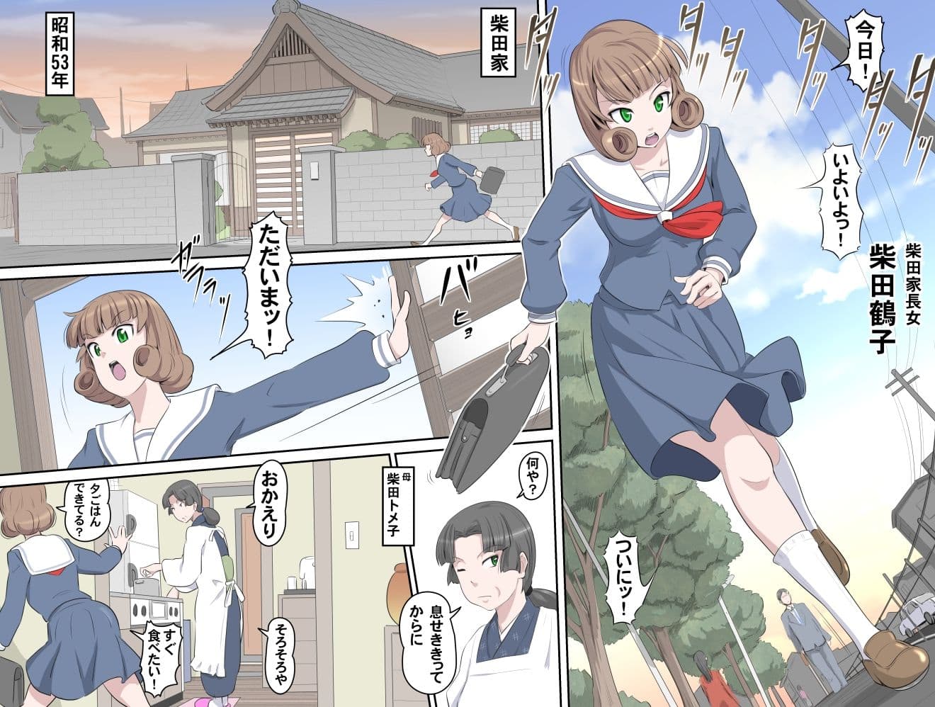 【頑G34】がんばれお爺ちゃん〜父娘で密会大作戦 サンプル画像 1