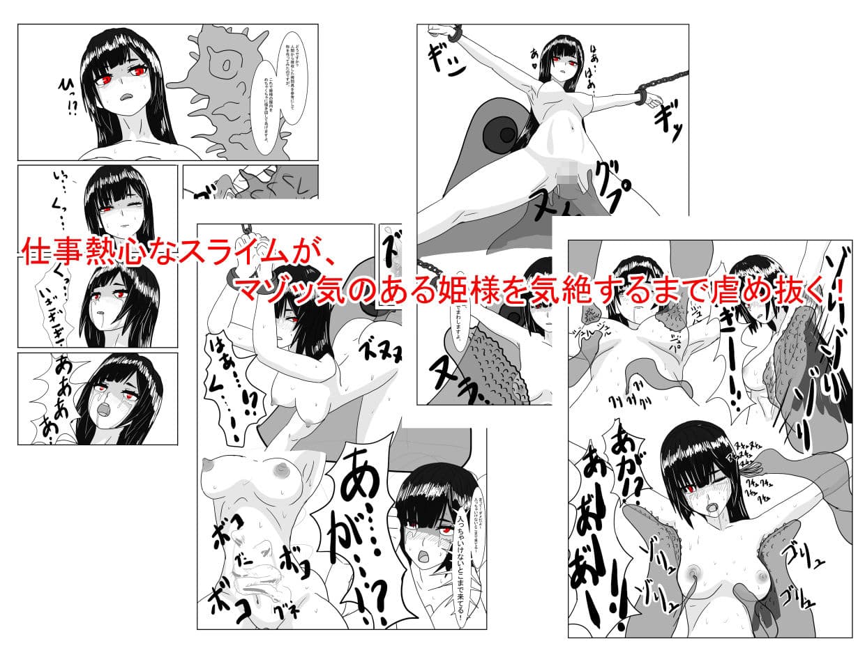 淫魔の姫とスライムさん サンプル画像 3