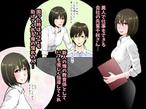 あこがれのセンパイ！（フルカラー） サンプル画像 1