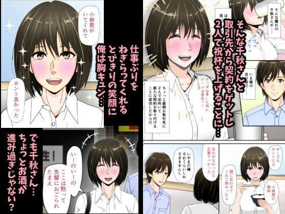 あこがれのセンパイ！（フルカラー） サンプル画像 2