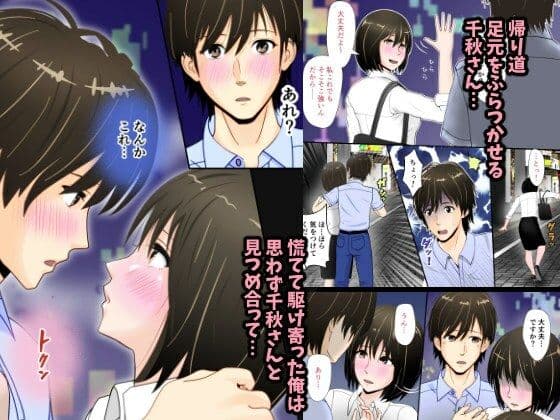 あこがれのセンパイ！（フルカラー） サンプル画像 3