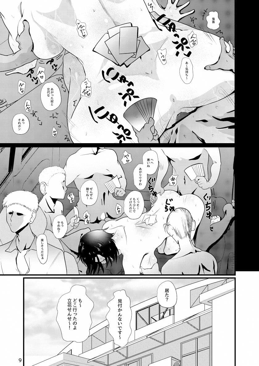 ドスケベ女の立花先生 サンプル画像 5