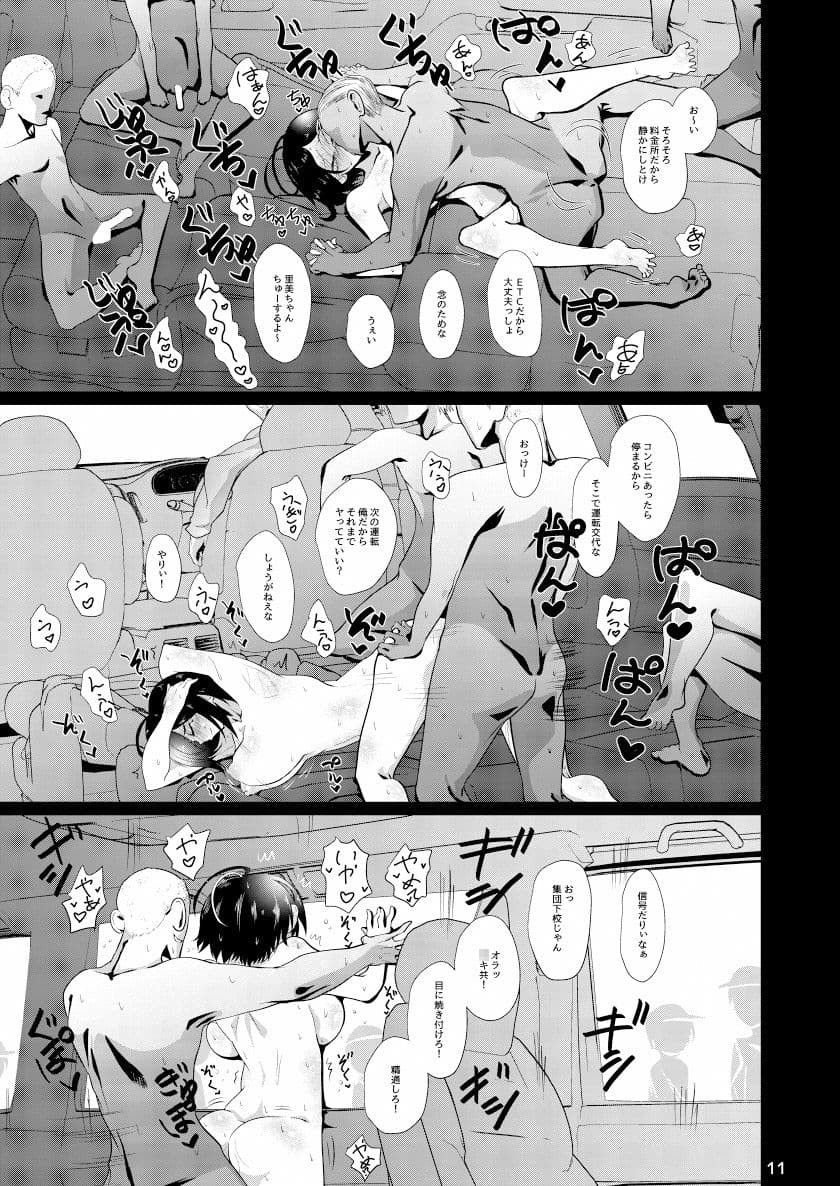 ドスケベ女の立花先生 サンプル画像 6