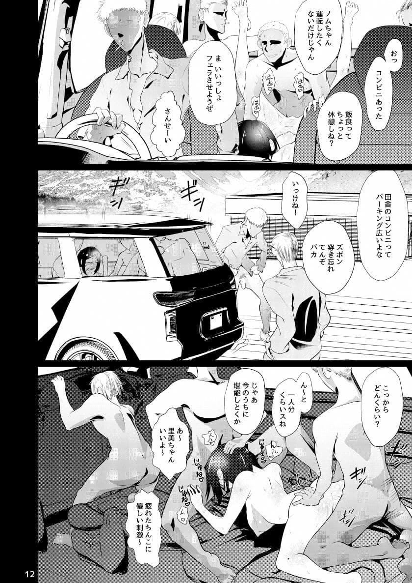 ドスケベ女の立花先生 サンプル画像 7