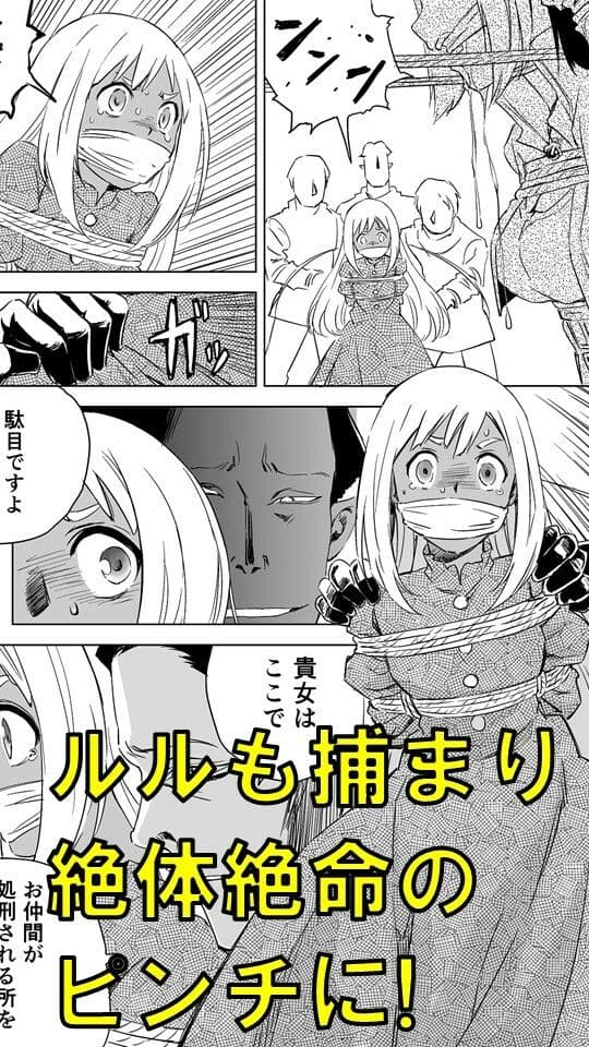 W＆W第5話「二人の女とベティ・ネルソン」 サンプル画像 2