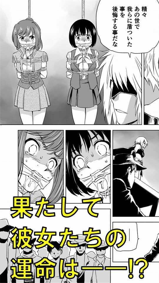 W＆W第5話「二人の女とベティ・ネルソン」 サンプル画像 4