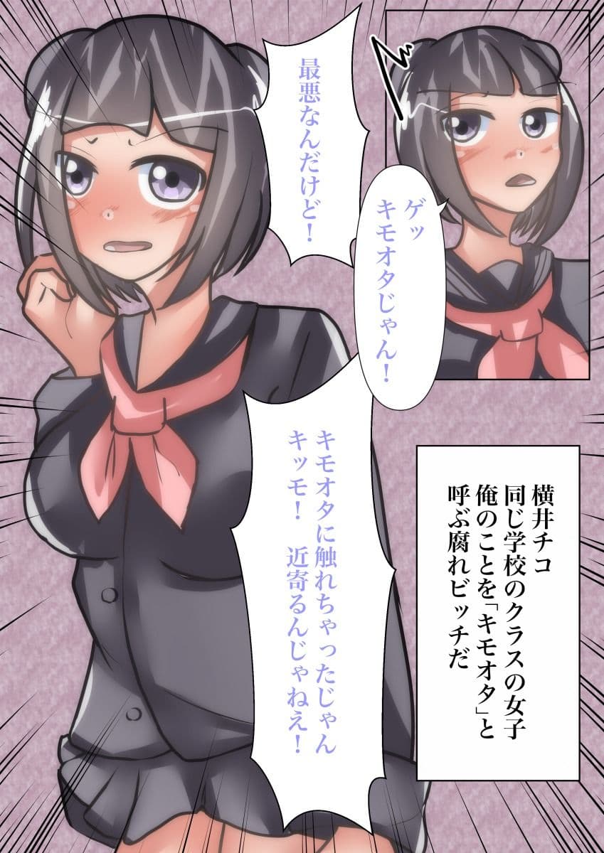 【皮モノ×ヤンママ】娘に憑依してヤンママを犯しまくる サンプル画像 3