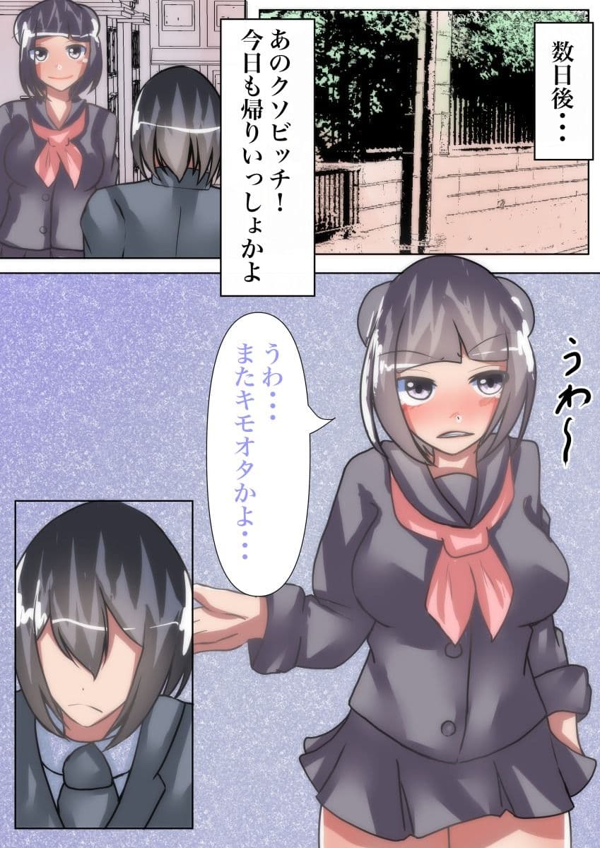 【皮モノ×ヤンママ】娘に憑依してヤンママを犯しまくる サンプル画像 5