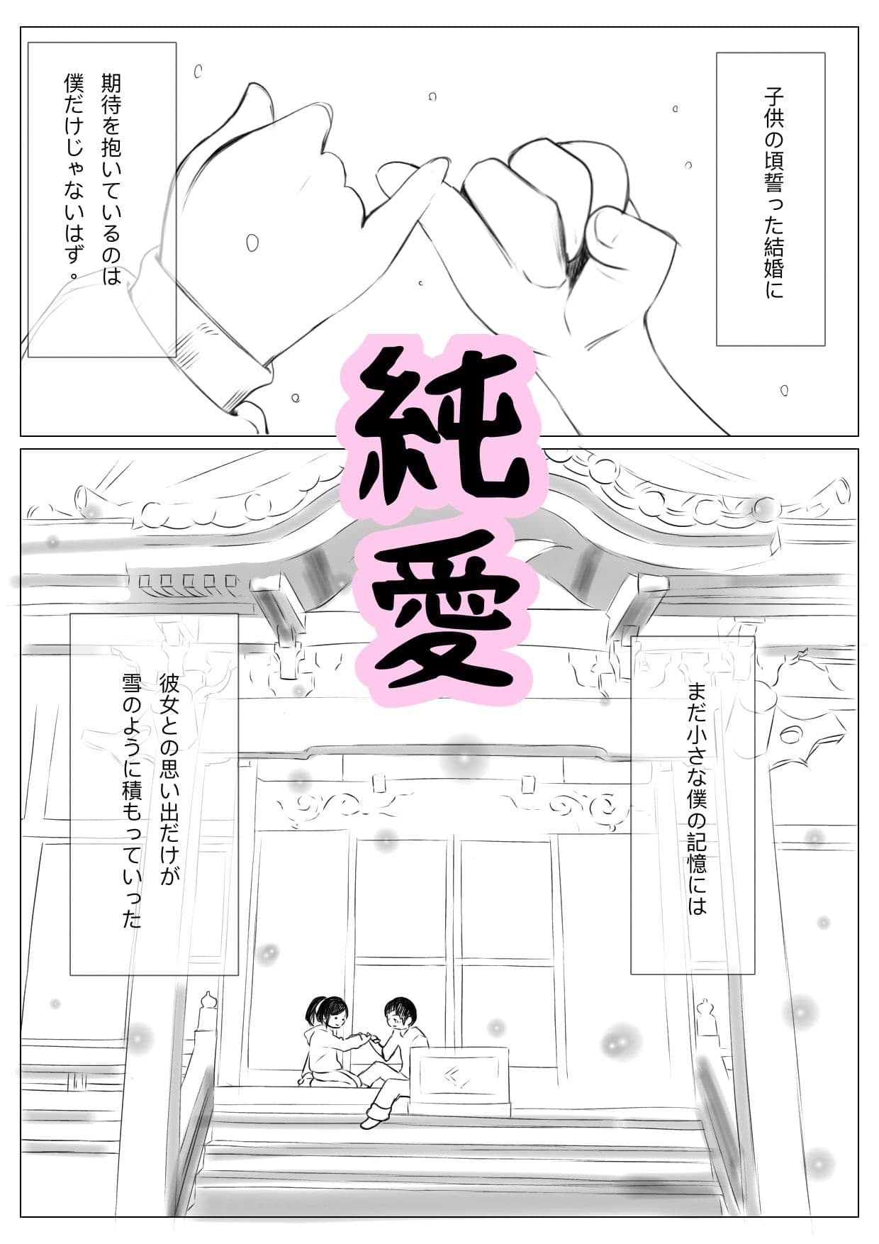 女子◯生幼なじみ催● 悪魔契約 サンプル画像 3