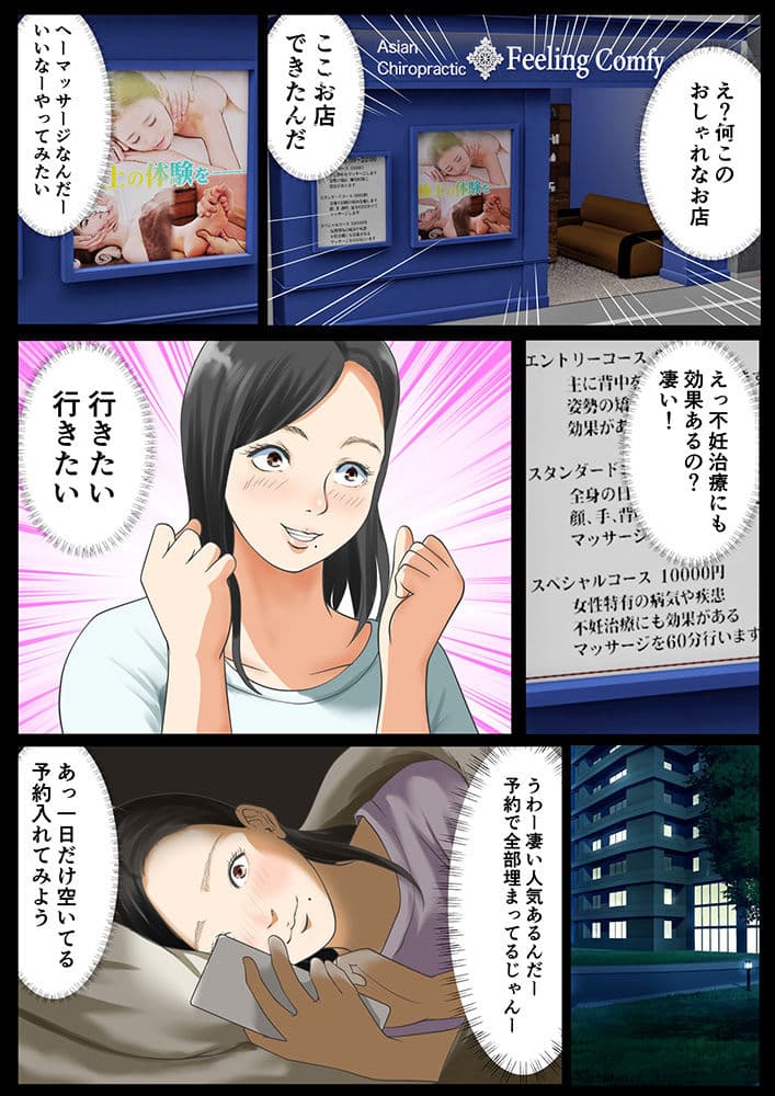 マッサージ店 妻、堕ちる サンプル画像 4