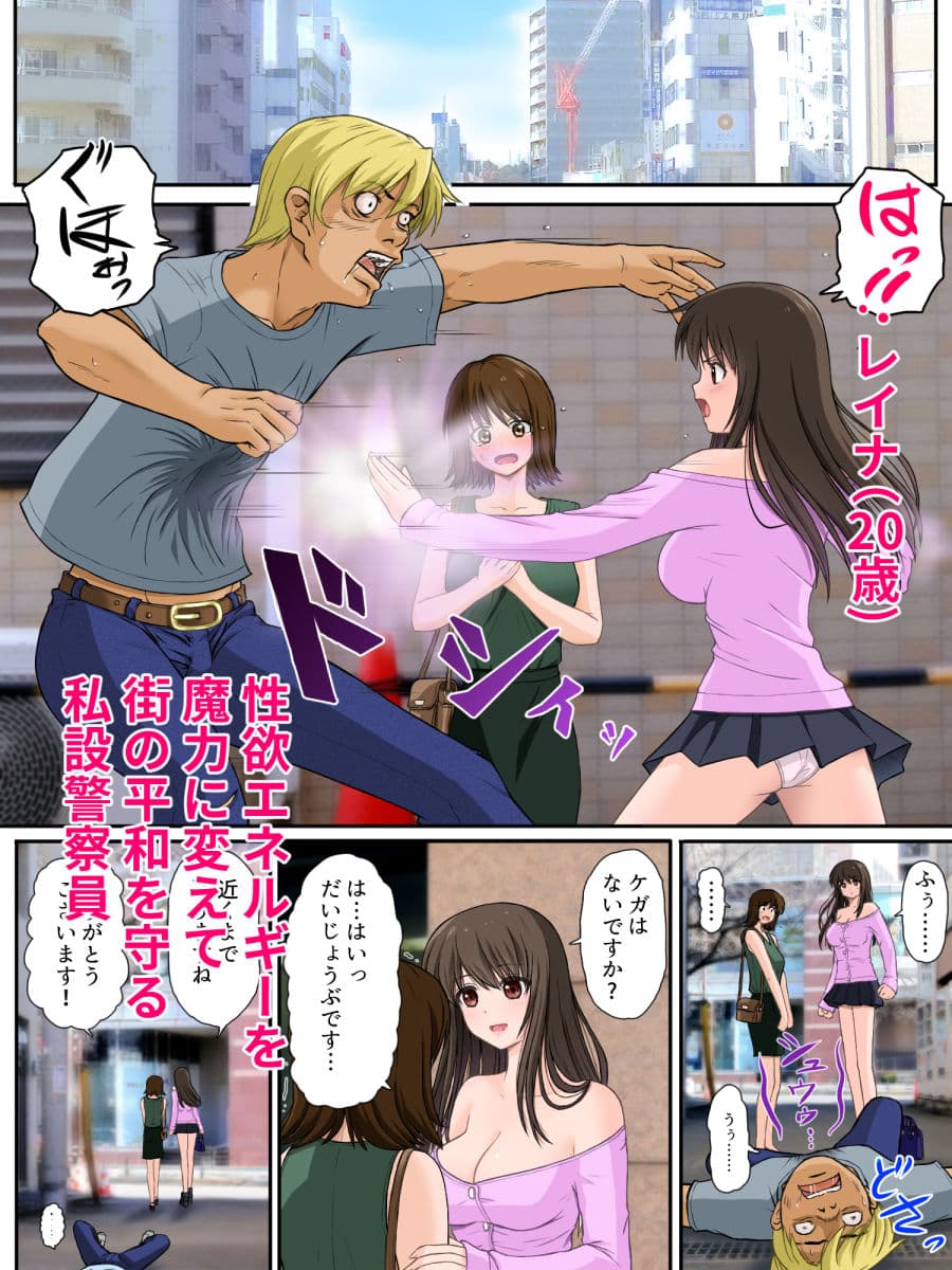 魔導警察レイナ 恥辱のお遣いStage1-1 サンプル画像 1