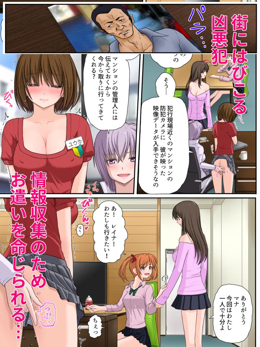 魔導警察レイナ 恥辱のお遣いStage1-1 サンプル画像 2