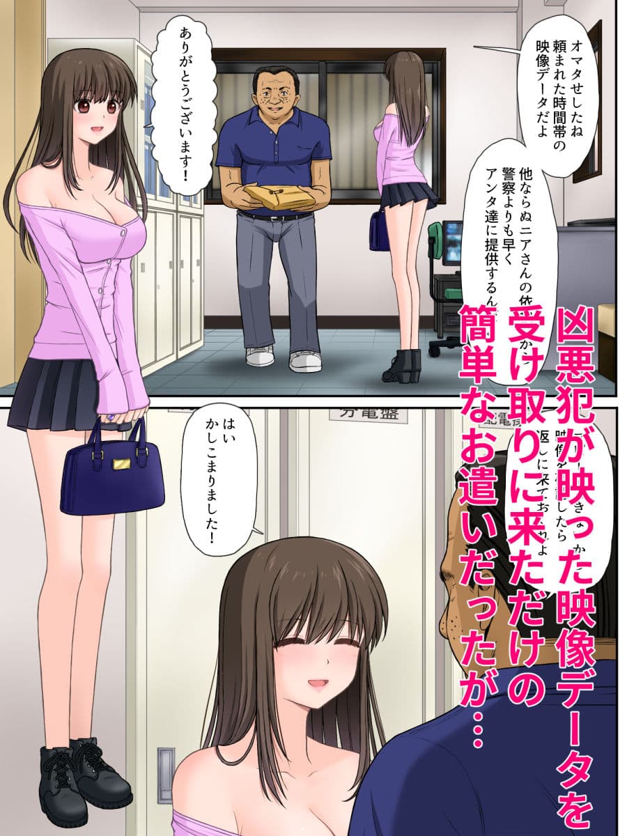 魔導警察レイナ 恥辱のお遣いStage1-1 サンプル画像 3