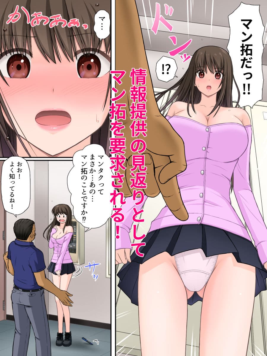 魔導警察レイナ 恥辱のお遣いStage1-1 サンプル画像 4