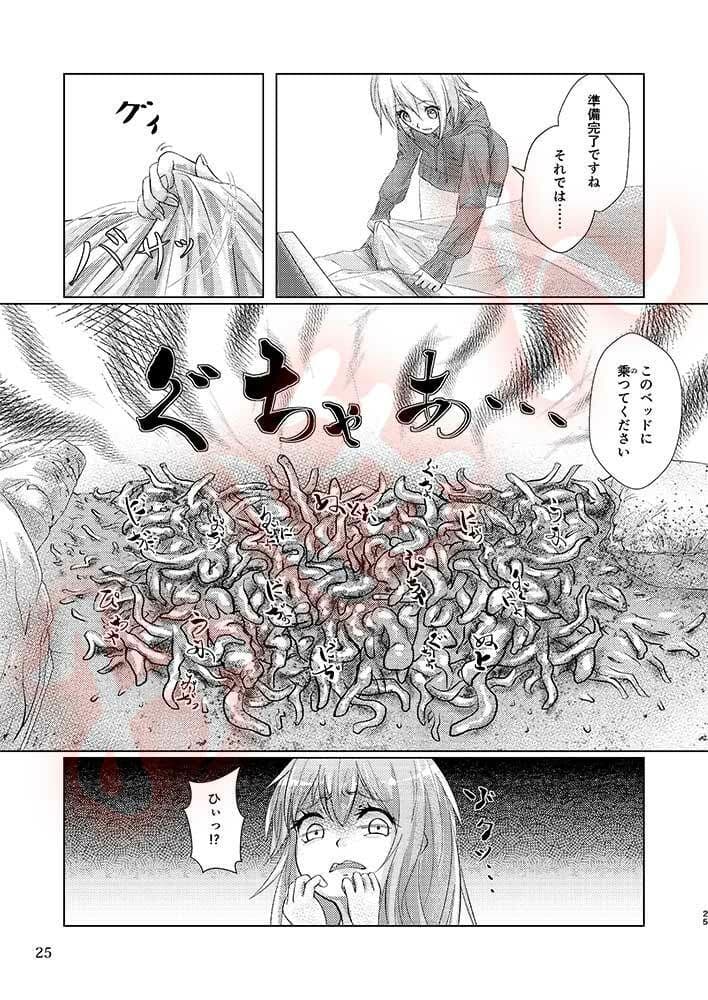 觸倉廩一四合併篇(1〜4話 總集編) サンプル画像 2