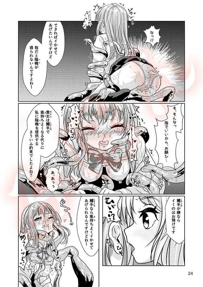 觸倉廩一四合併篇(1〜4話 總集編) サンプル画像 4