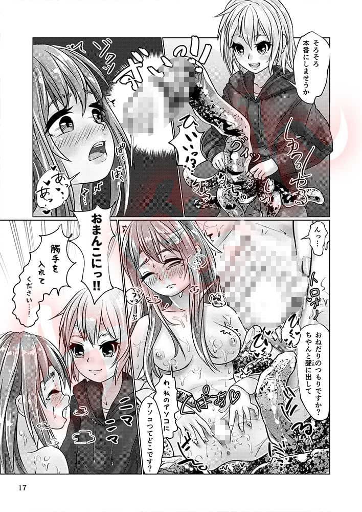 觸倉廩一四合併篇(1〜4話 總集編) サンプル画像 5