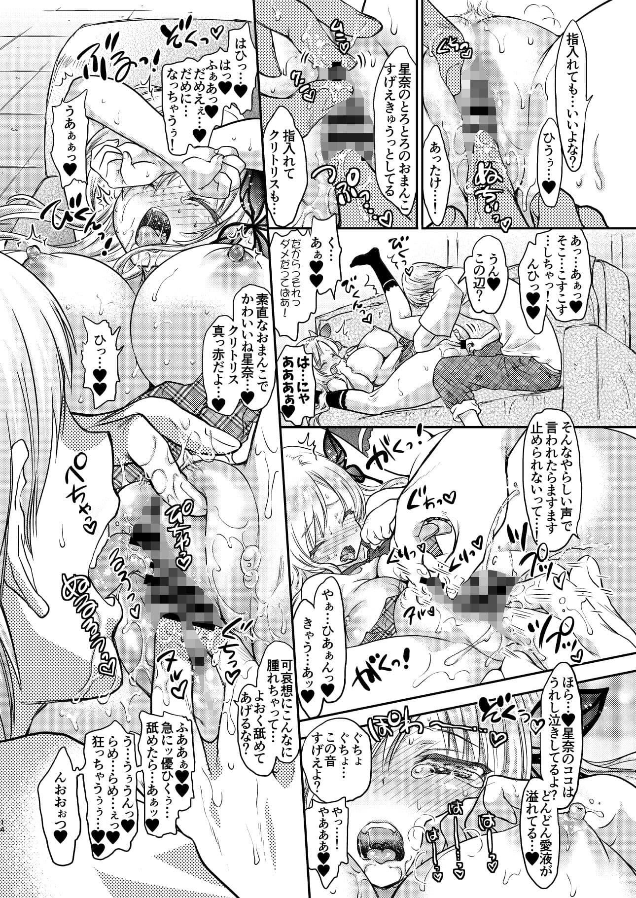 肉いっぱいの愛を！ サンプル画像 7