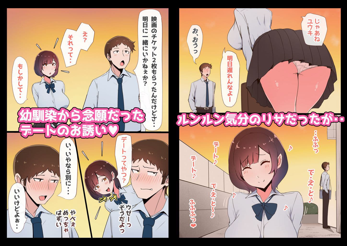 触手チンポお姉さん〜女子○生を食す〜 サンプル画像 1