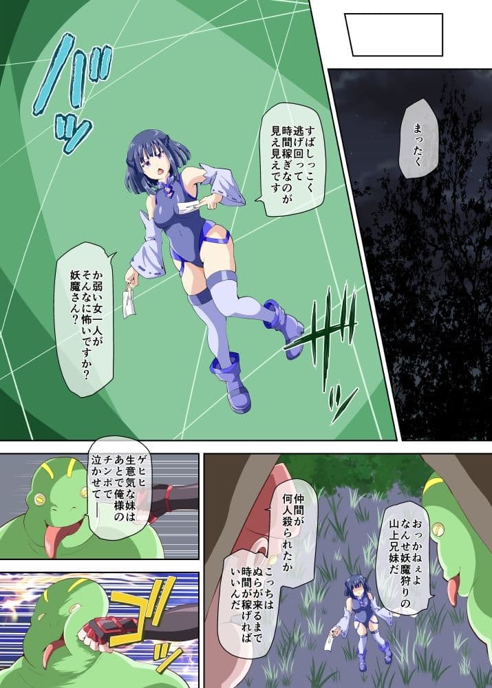 弄られ最強退魔師 男のオレが女にされ淫辱実験の果て雌豚奴●にされるなんて サンプル画像 2