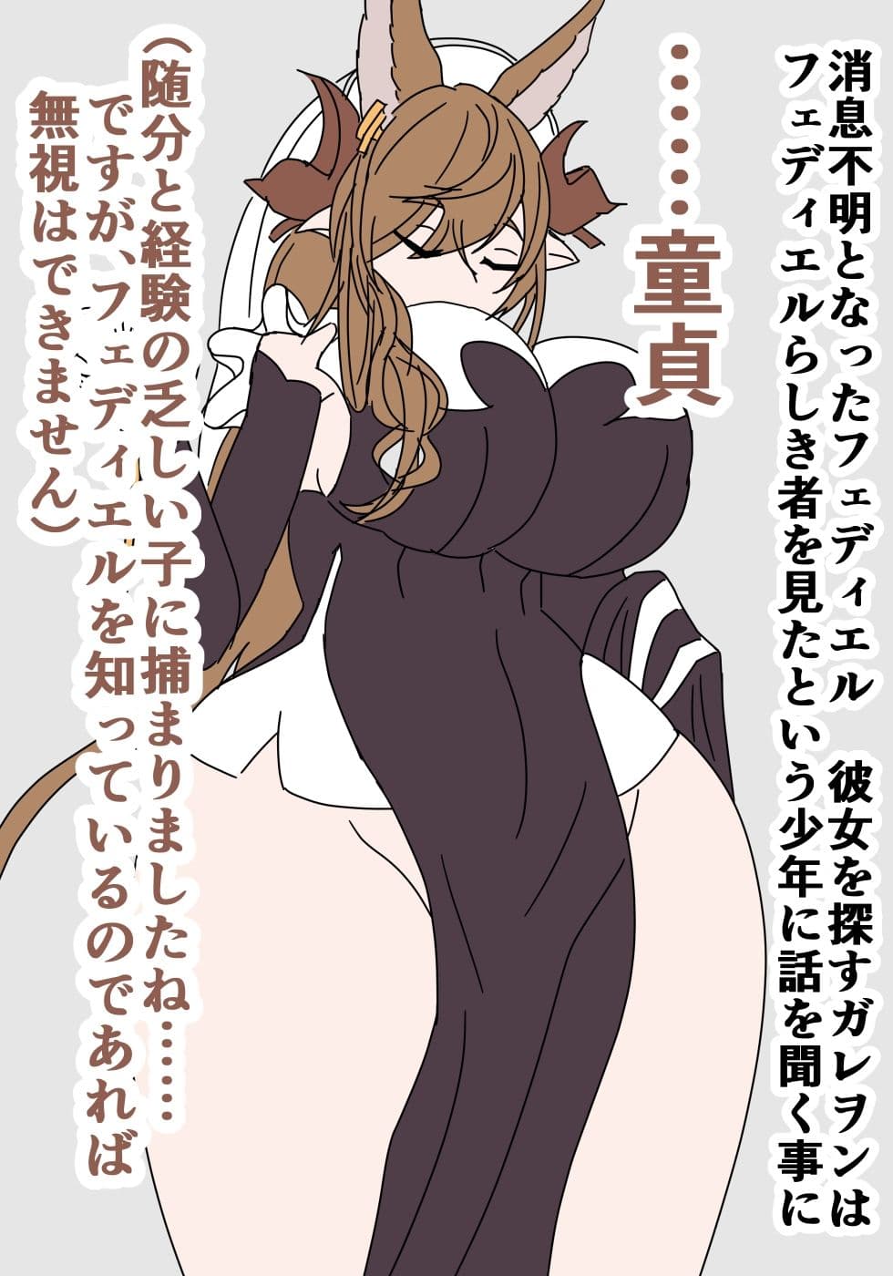 グラブル即堕ち絶頂堕とし サンプル画像 4