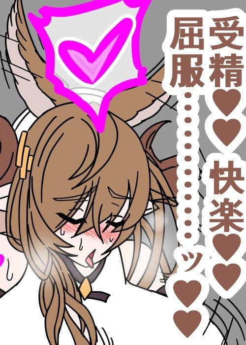 グラブル即堕ち絶頂堕とし サンプル画像 5