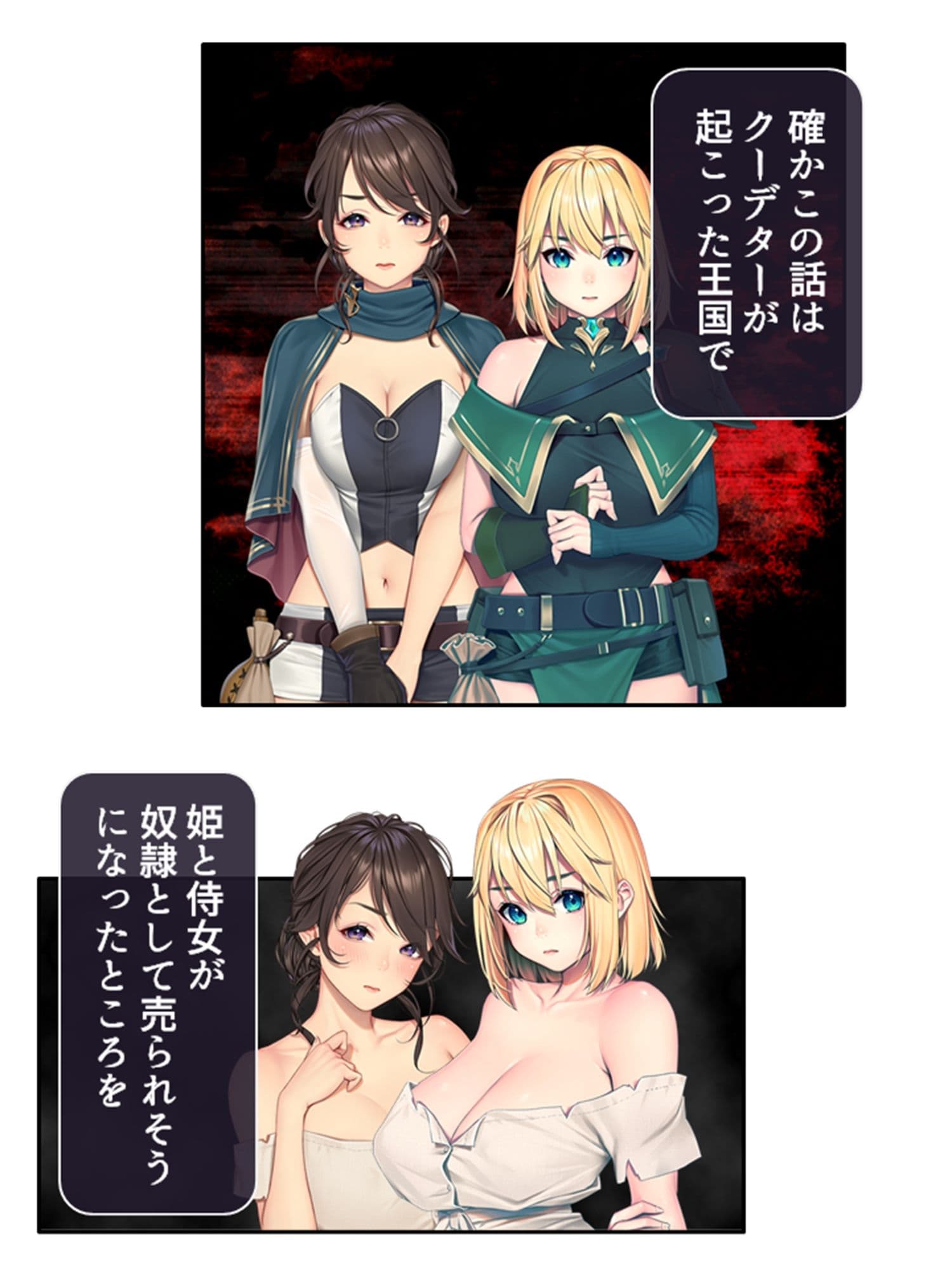 奴●寸前の姫と侍女といちゃらぶしてBEを回避した話 1巻 サンプル画像 1