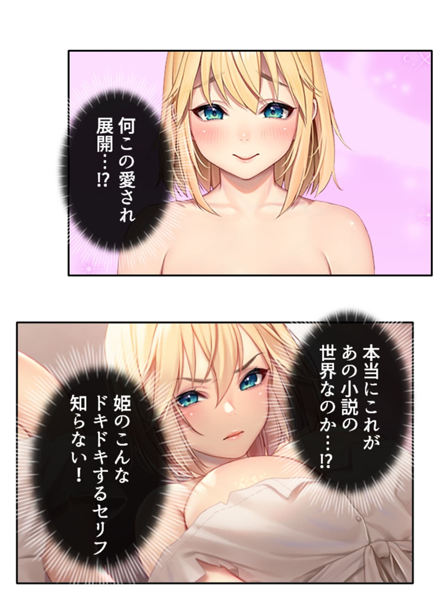 奴●寸前の姫と侍女といちゃらぶしてBEを回避した話 1巻 サンプル画像 5