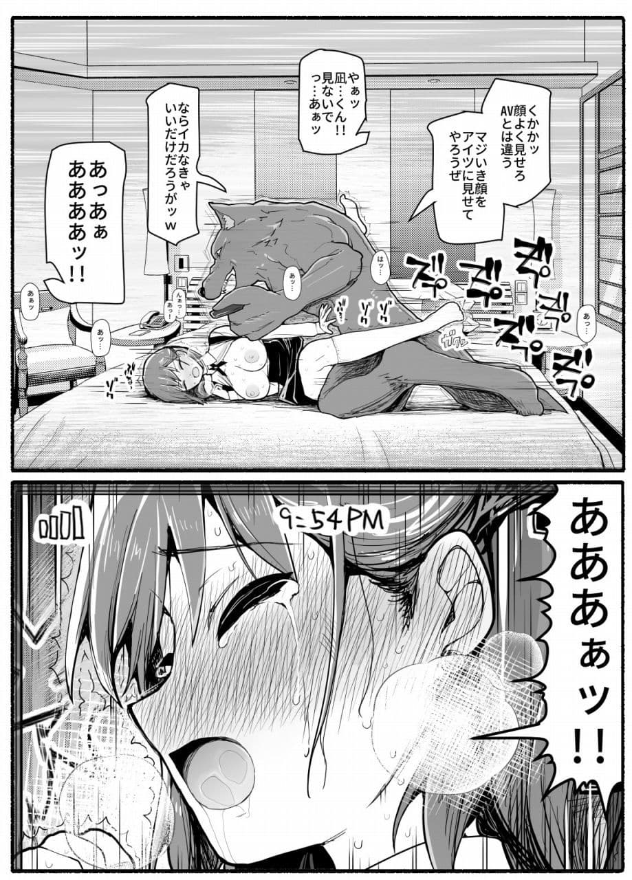 魔法少女vs淫魔生物17 サンプル画像 5