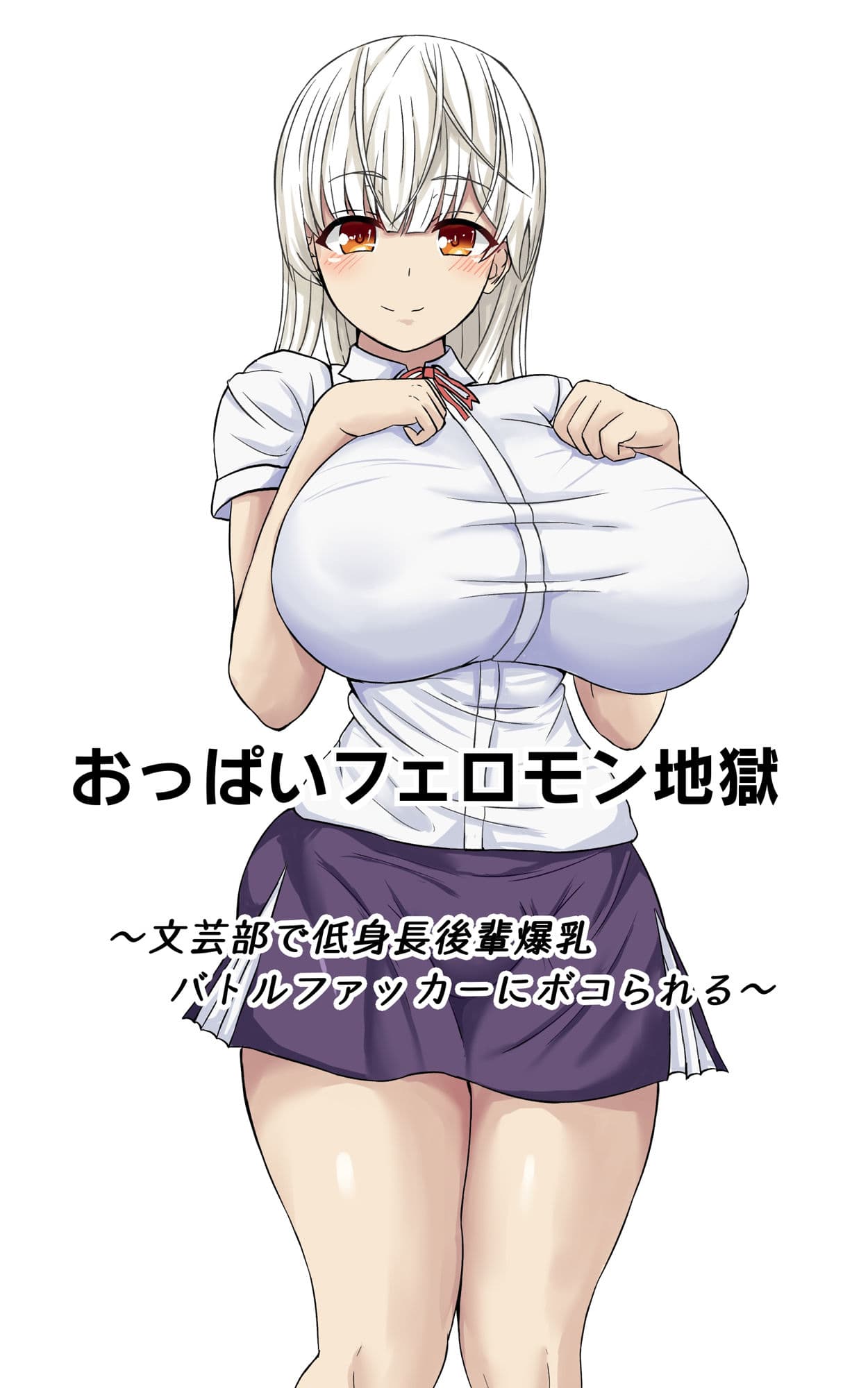 女尊男卑の短編集 サンプル画像 3